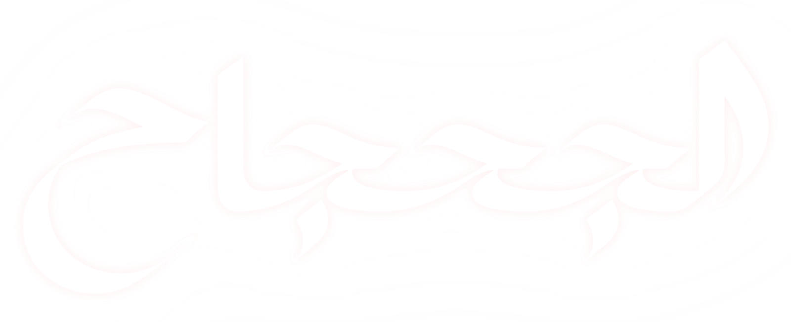 الجحجاح